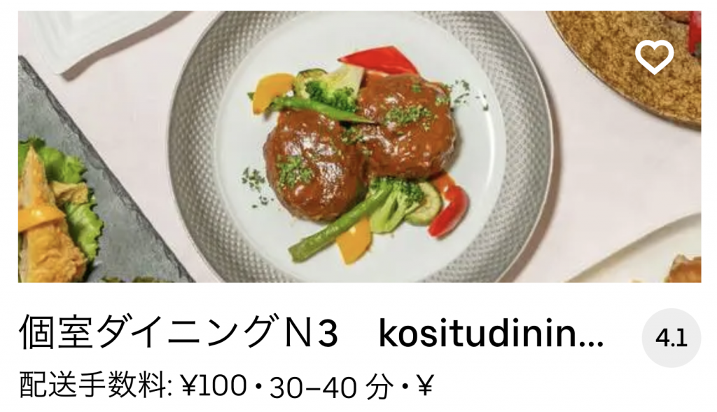 明石市のUber Eats（ウーバーイーツ）対応エリア・範囲[配達員登録 