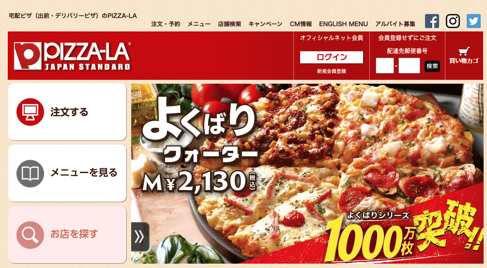 6 10から Didi Food ディディフード に ピザーラ が加盟