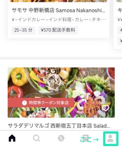 Uber Eats(ウーバーイーツ)でプロモーションコードが使えない原因