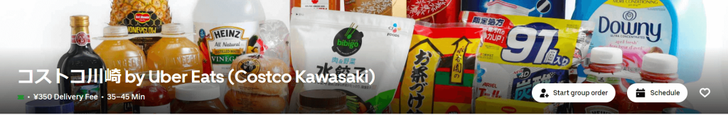 Uber Eats（ウーバーイーツ）でコストコ商品の取り扱いを開始！  めしコイ