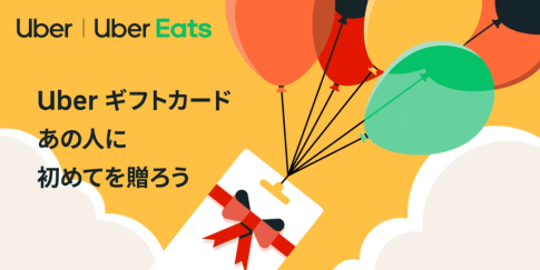 Eatsパス」とは？Uber Eats のサブスク月額498円は得なのか