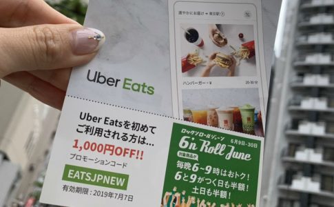 Uber Eats(ウーバーイーツ)の支払方法を解説！10種類のメリット 
