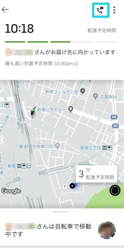 Uber Eats（ウーバーイーツ）のサポートセンターに繋がらない時の対処法