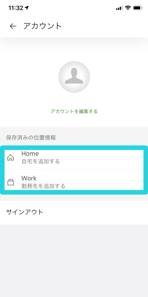 Uber Eats ウーバーイーツ が届かない 配達パートナーに連絡を取る方法