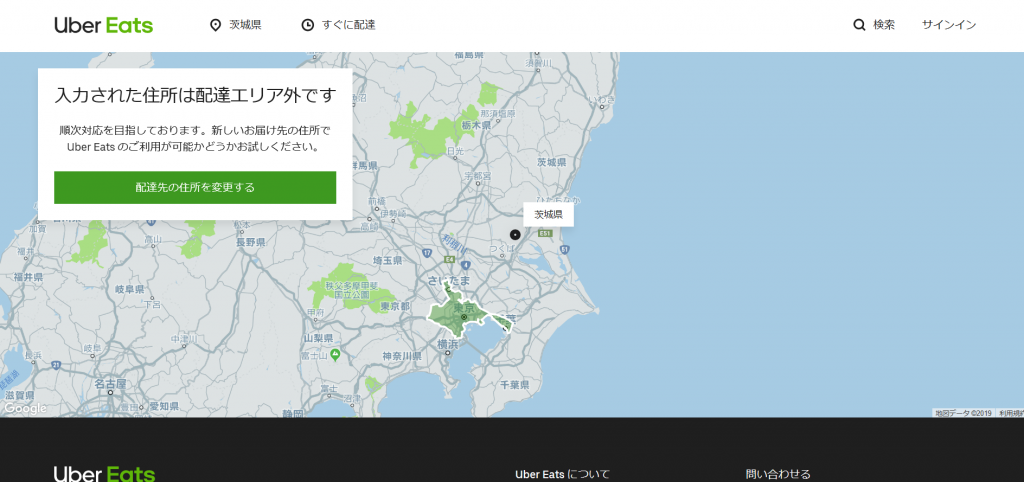 1月更新】Uber Eats(ウーバーイーツ)の配達可能エリア・範囲