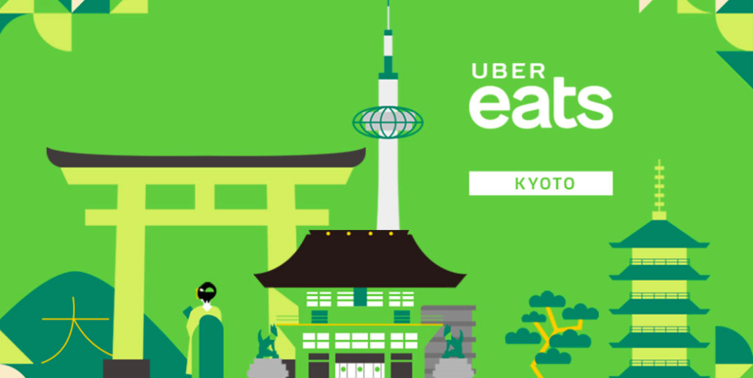 京都のUber Eats（ウーバーイーツ）対応エリア・範囲［配達員登録 