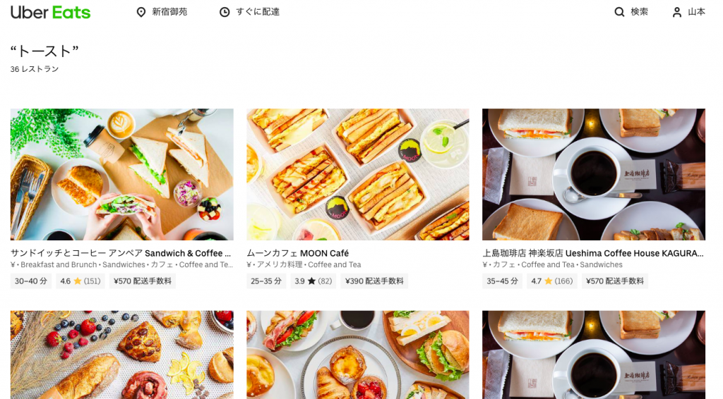 Uber Eats(ウーバーイーツ)を朝から頼みたい！営業時間は？【注文向け】