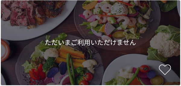 雨の日に【ただいまご利用できません】がUber Eats（ウーバーイーツ 