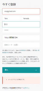 メールアドレスが無効です。