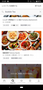 ただいまご利用いただけません」がUber Eats(ウーバーイーツ)で出る理由