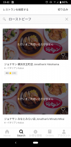 ただいまご利用いただけません」がUber Eats(ウーバーイーツ)で出る理由