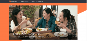 DiDi Food