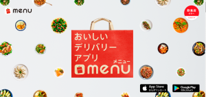 フードデリバリーサービスmenu（メニュー）