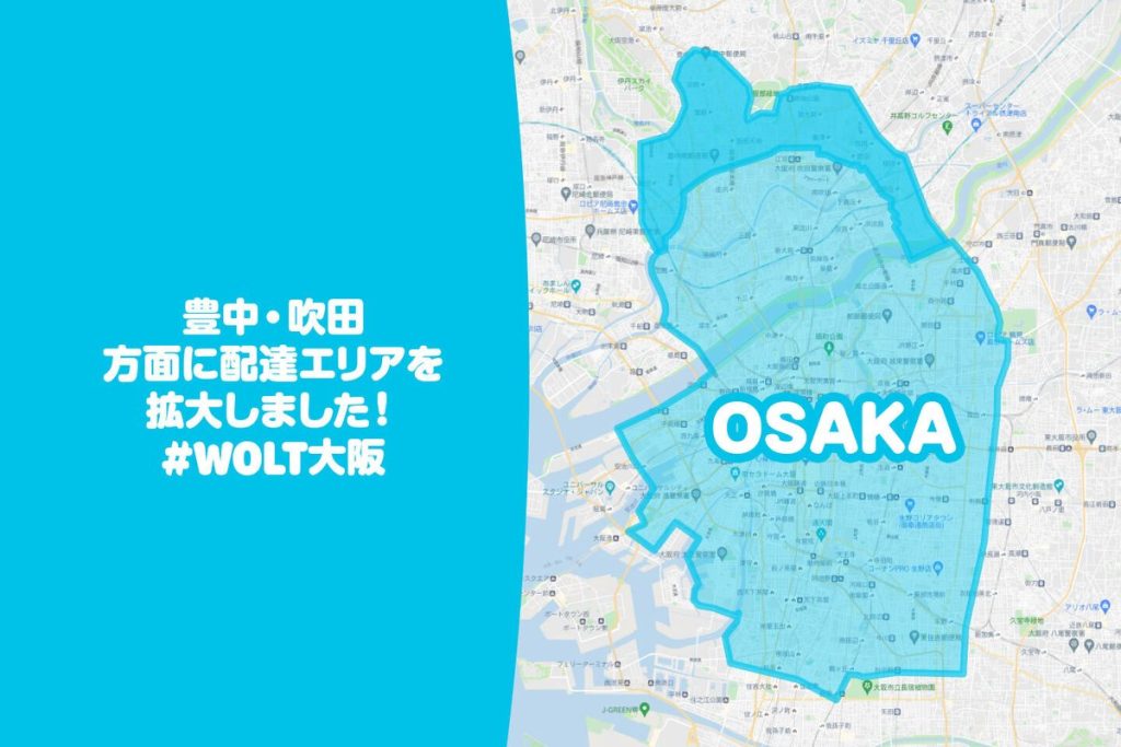 大阪府大阪市のWolt（ウォルト）対応エリア・範囲