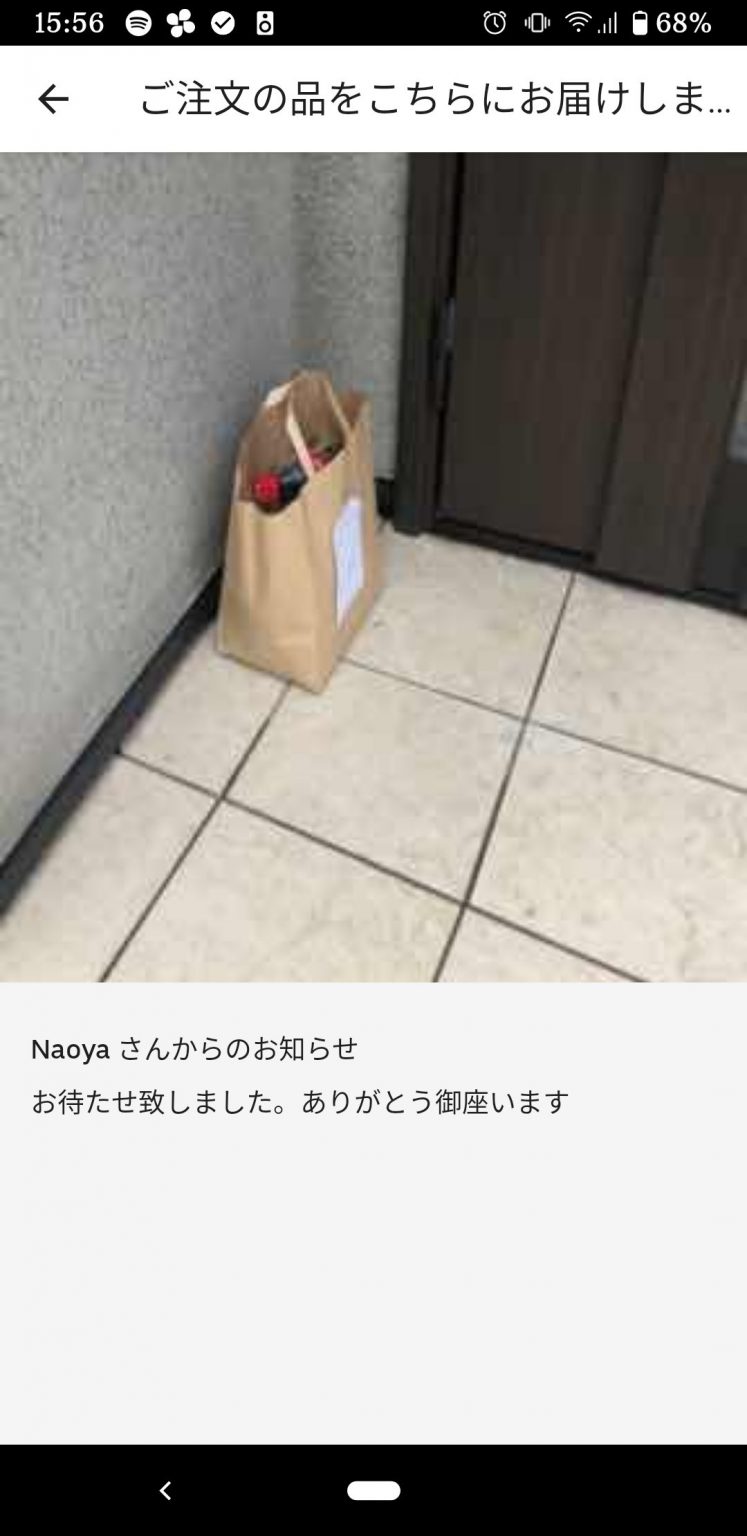 【じらい屋】で唐揚げをUber Eats(ウーバーイーツ)！ めしコイ