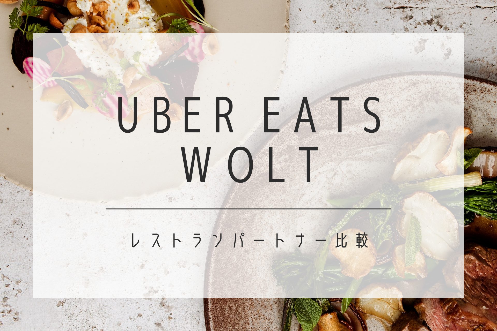 フードデリバリーのひみつ　学研　Uber Eats　ウーバーイーツ フードデリバリーのひみつ 学研 Uber Eats ウーバーイーツ