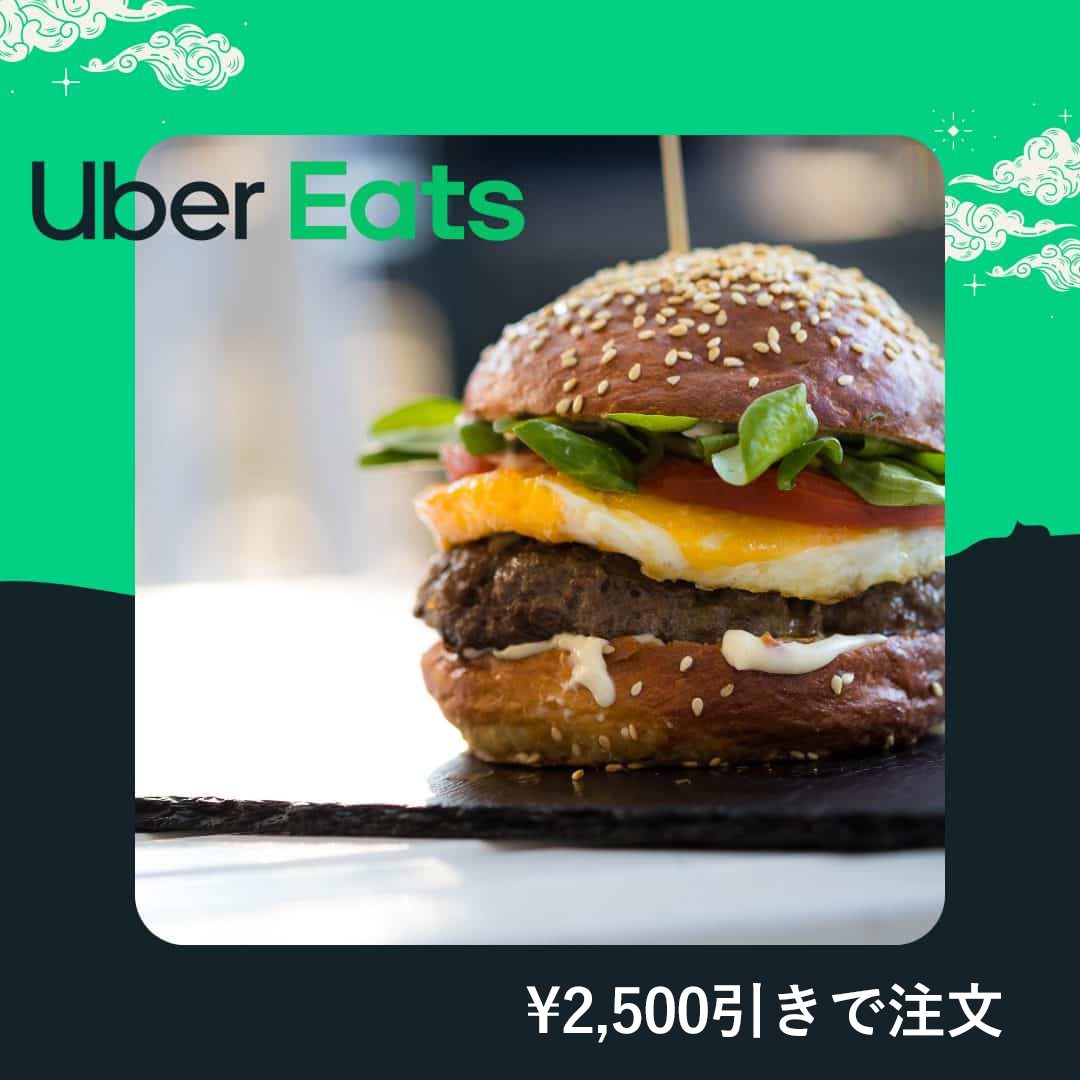 Uber Eats(ウーバーイーツ)の給料・報酬が振込まれない時の原因と対処法