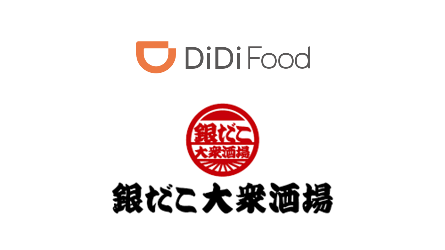 Didi Food ディディフード に 築地銀だこ が登場 めしコイ