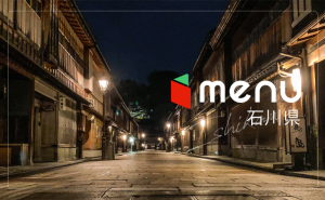 石川のmenu(メニュー)対応エリア[配達員登録/クーポン]