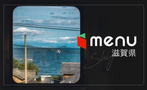 滋賀のmenu(メニュー)対応エリア[配達員登録/クーポン]