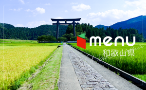 和歌山のmenu(メニュー)対応エリア[配達員登録/クーポン]