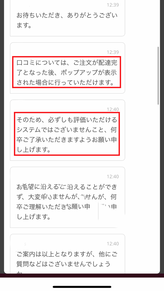 Foodpanda フードパンダ での口コミの書き方を紹介