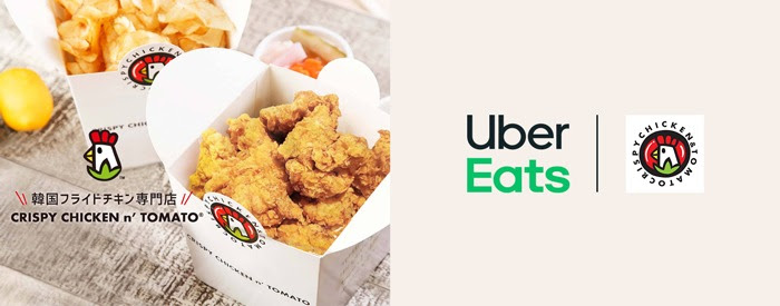 1月18日更新】Uber Eats(ウーバーイーツ)クーポン＆プロモーションコード