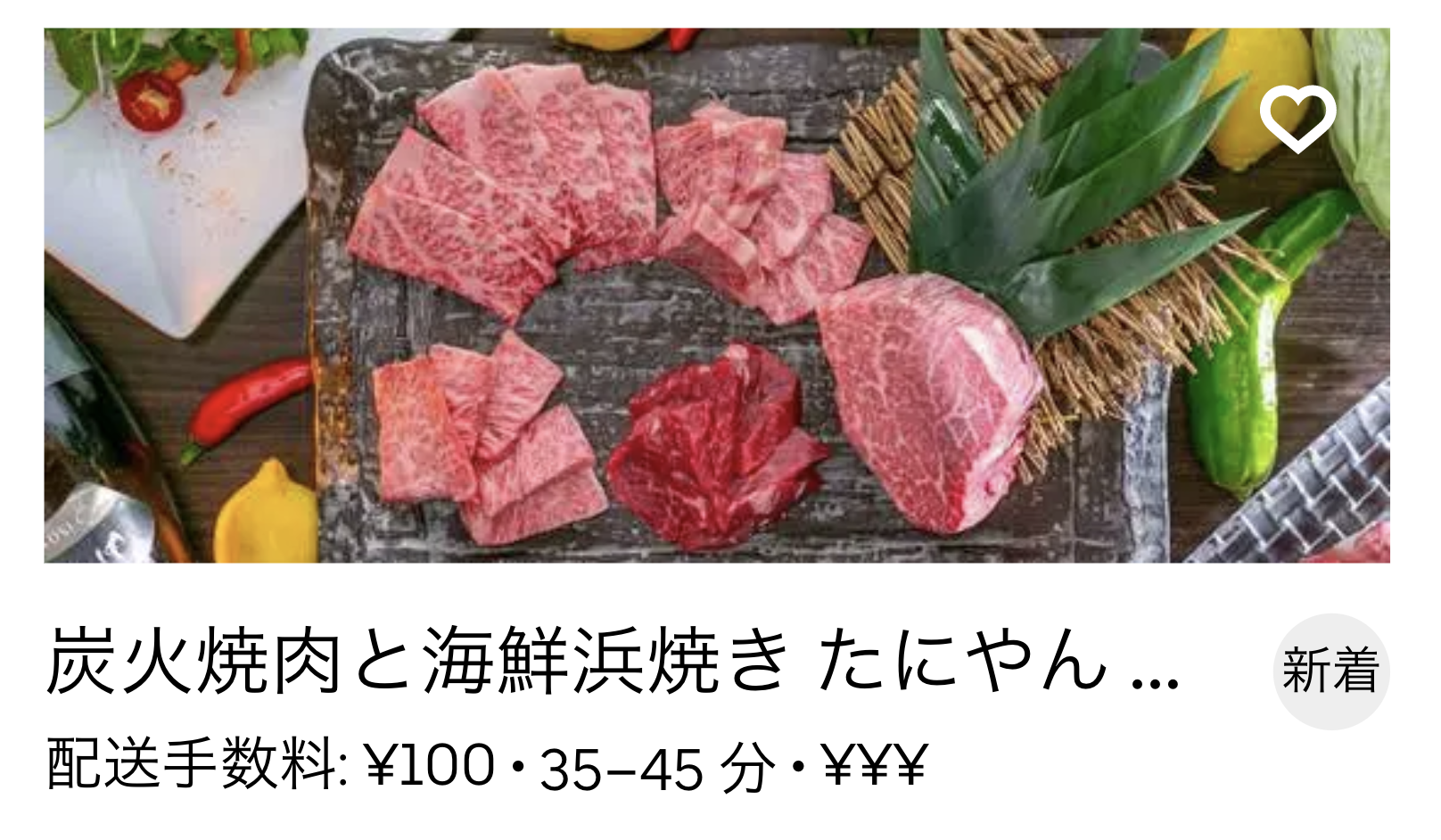 【最新】明石市のUber Eats（ウーバーイーツ）対応エリア・範囲 めしコイ