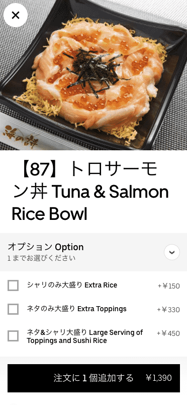 Uber Eats（ウーバーイーツ）アプリに表示されたレストラン